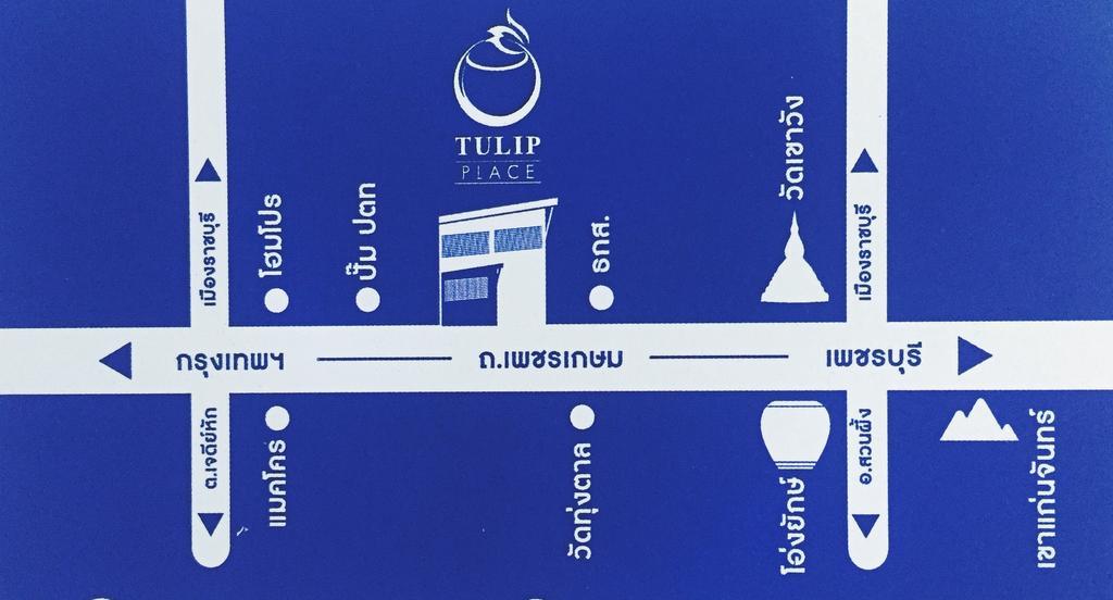 Tulip Place Ratchaburi Εξωτερικό φωτογραφία