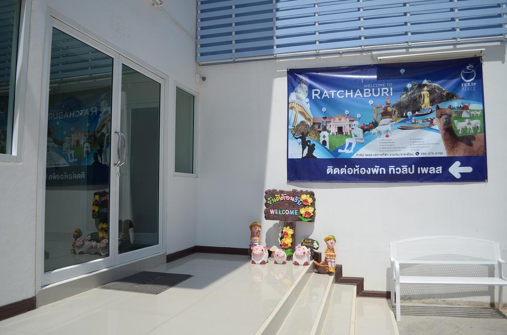 Tulip Place Ratchaburi Εξωτερικό φωτογραφία
